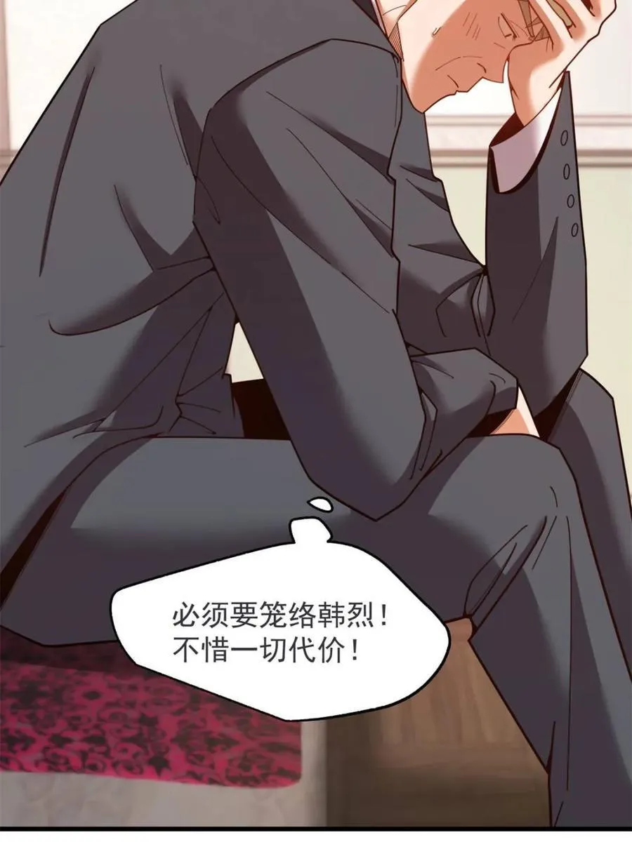 第234话 第45页