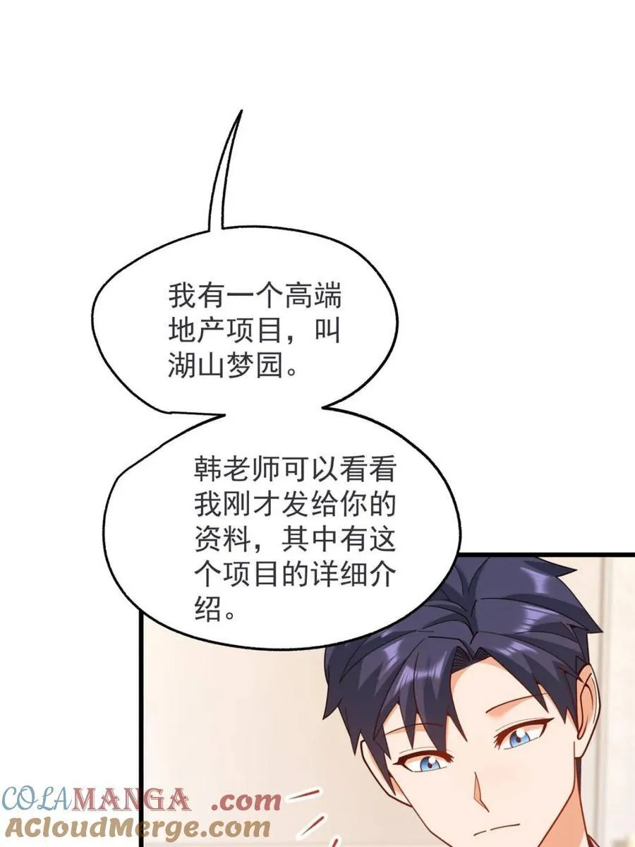 第234话 第46页