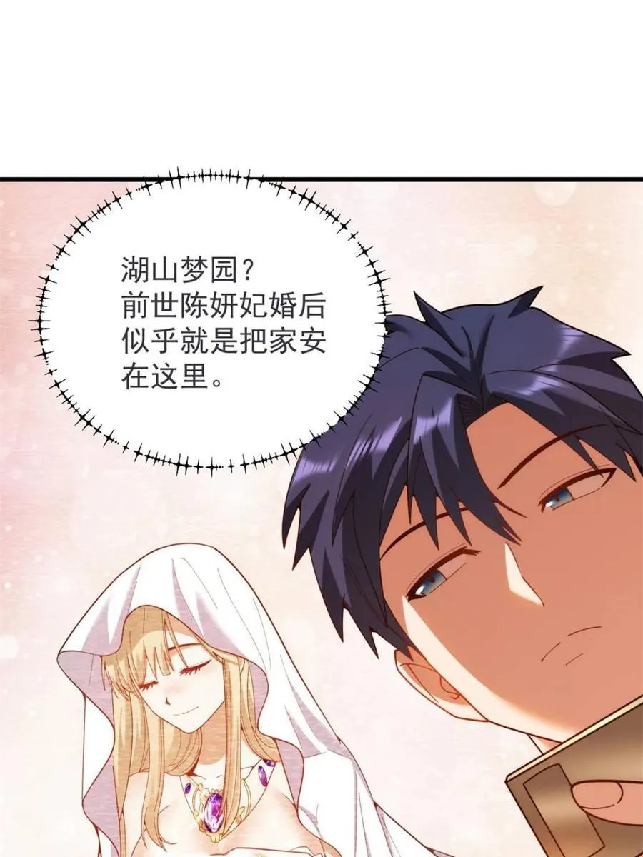 第234话 第48页