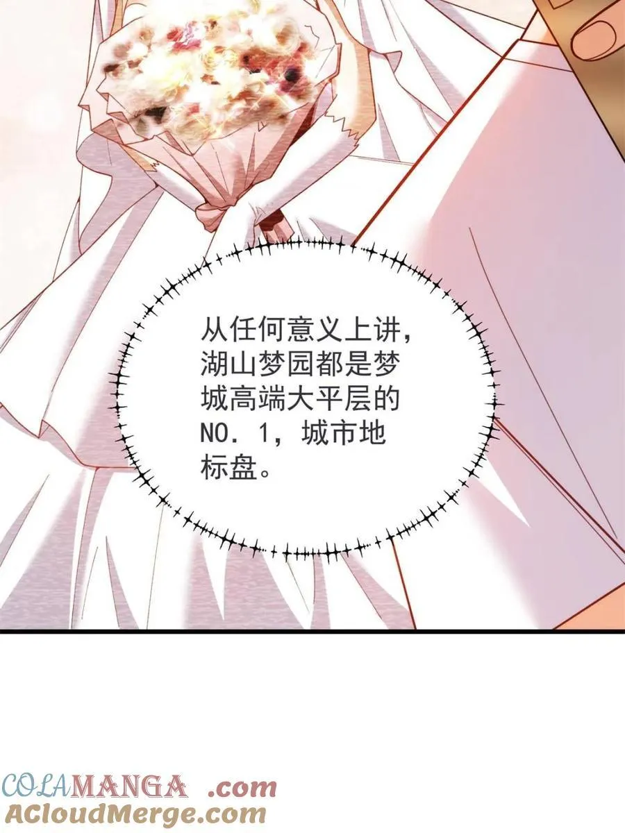 第234话 第49页