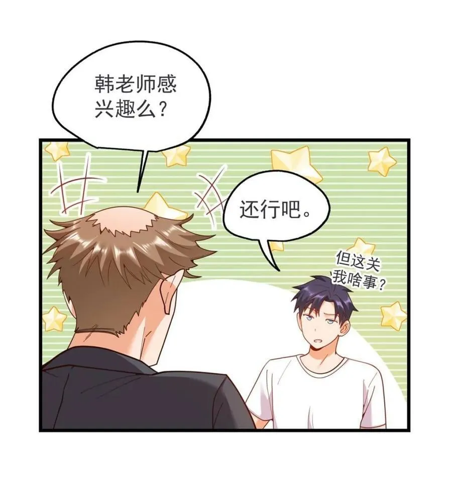 第234话 第50页