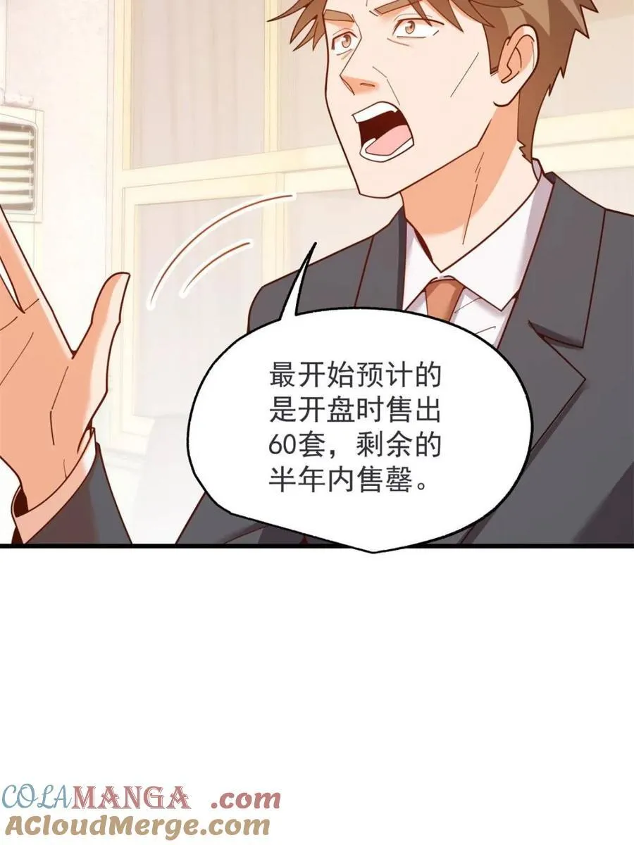 第234话 第52页