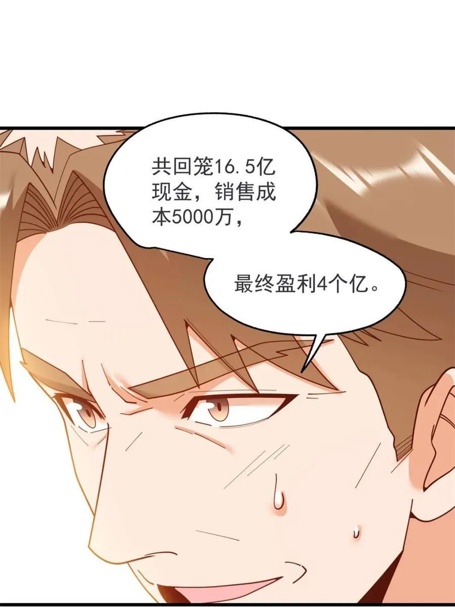 第234话 第53页