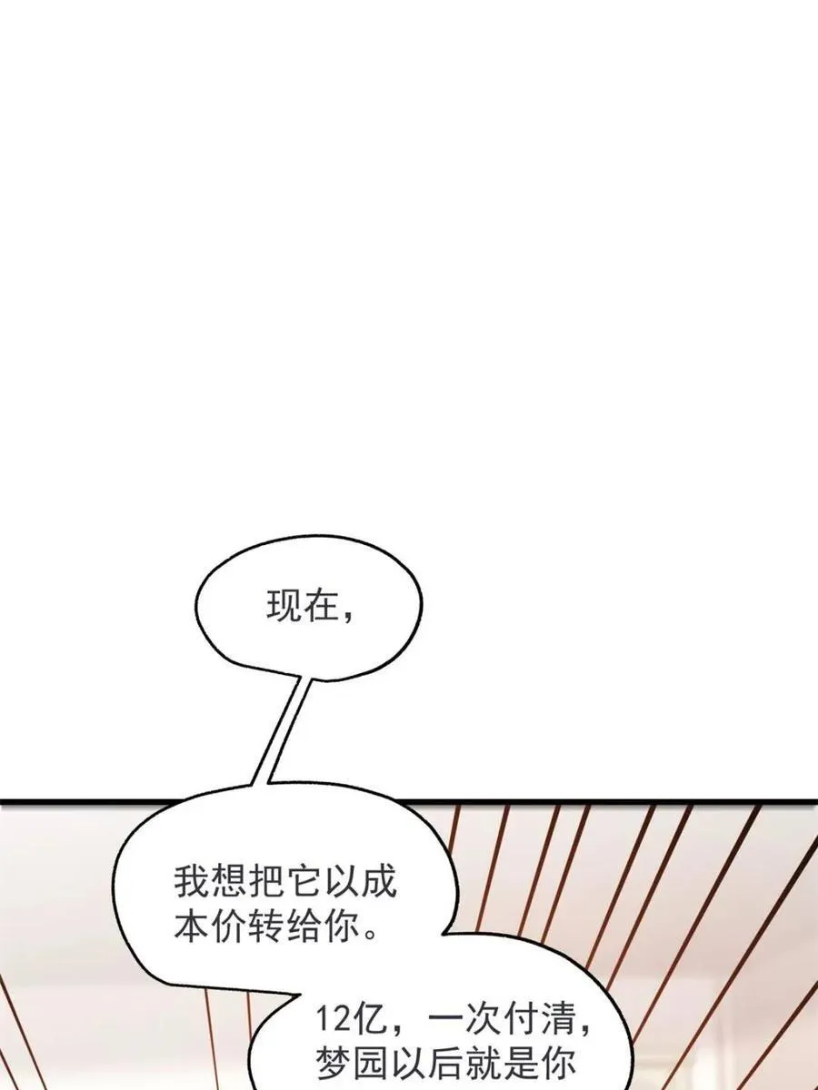 第234话 第54页
