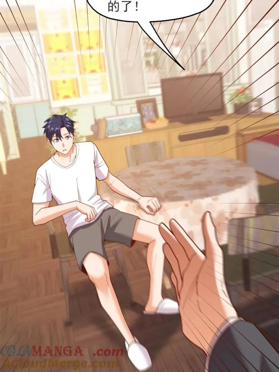 第234话 第55页