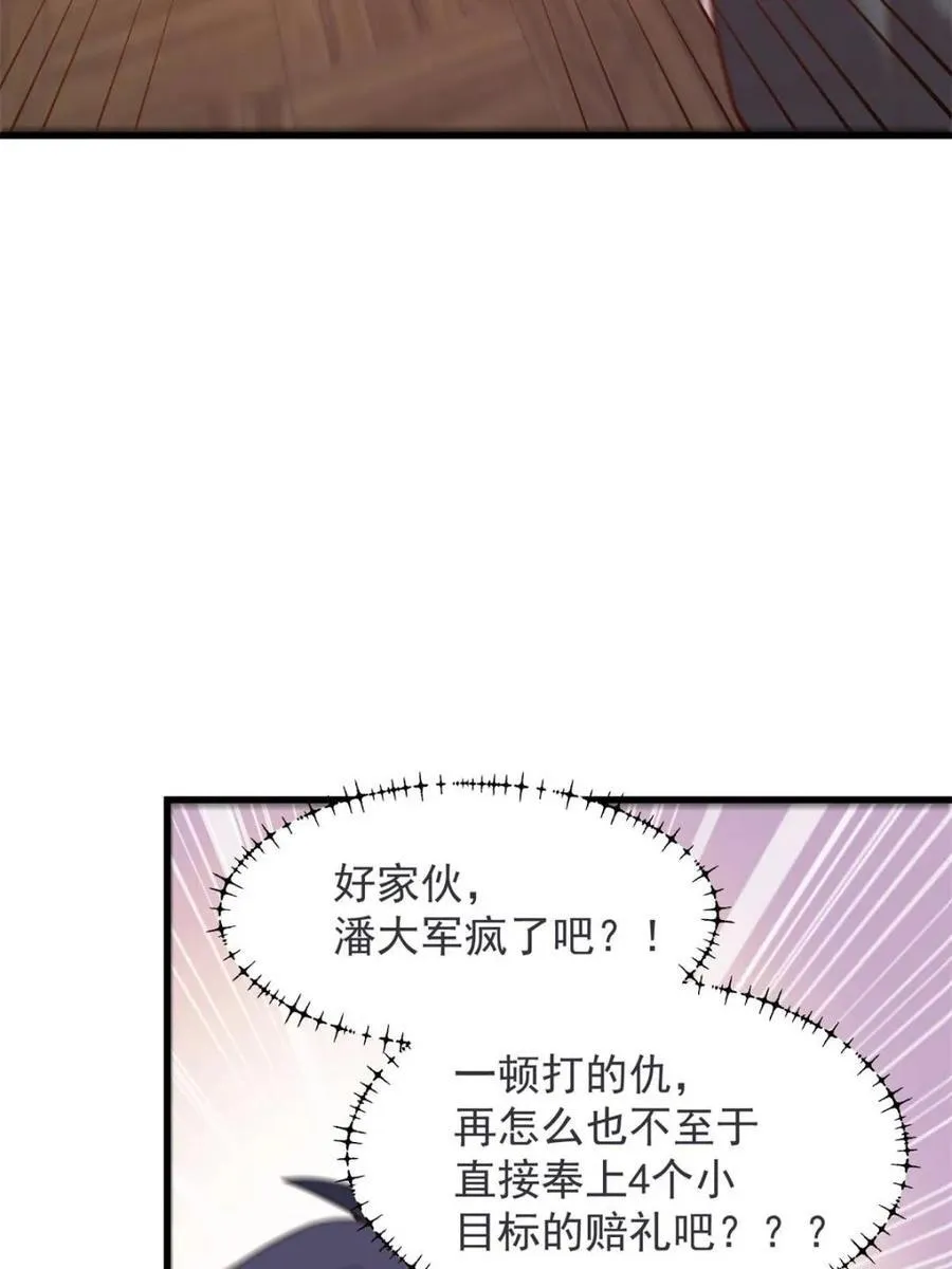 第234话 第56页
