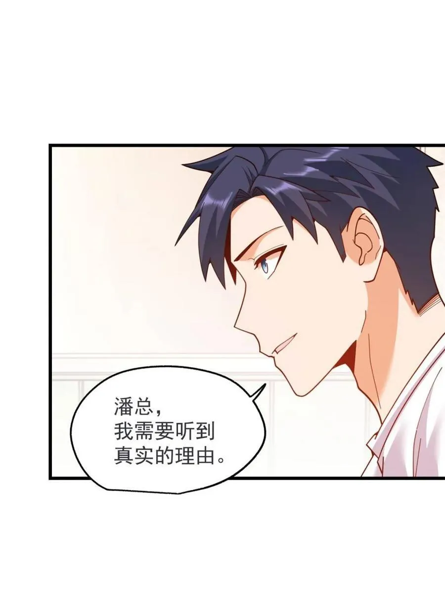 第234话 第59页