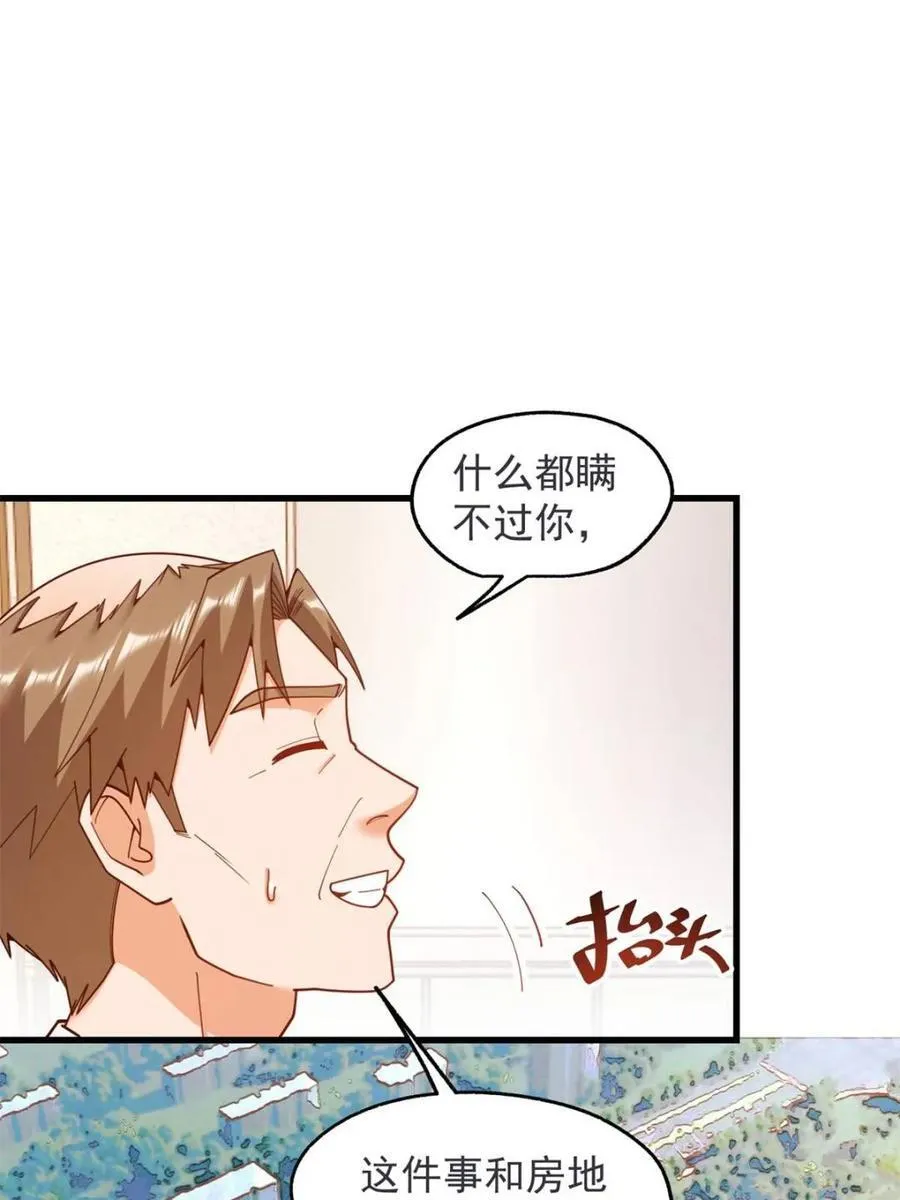 第234话 第60页