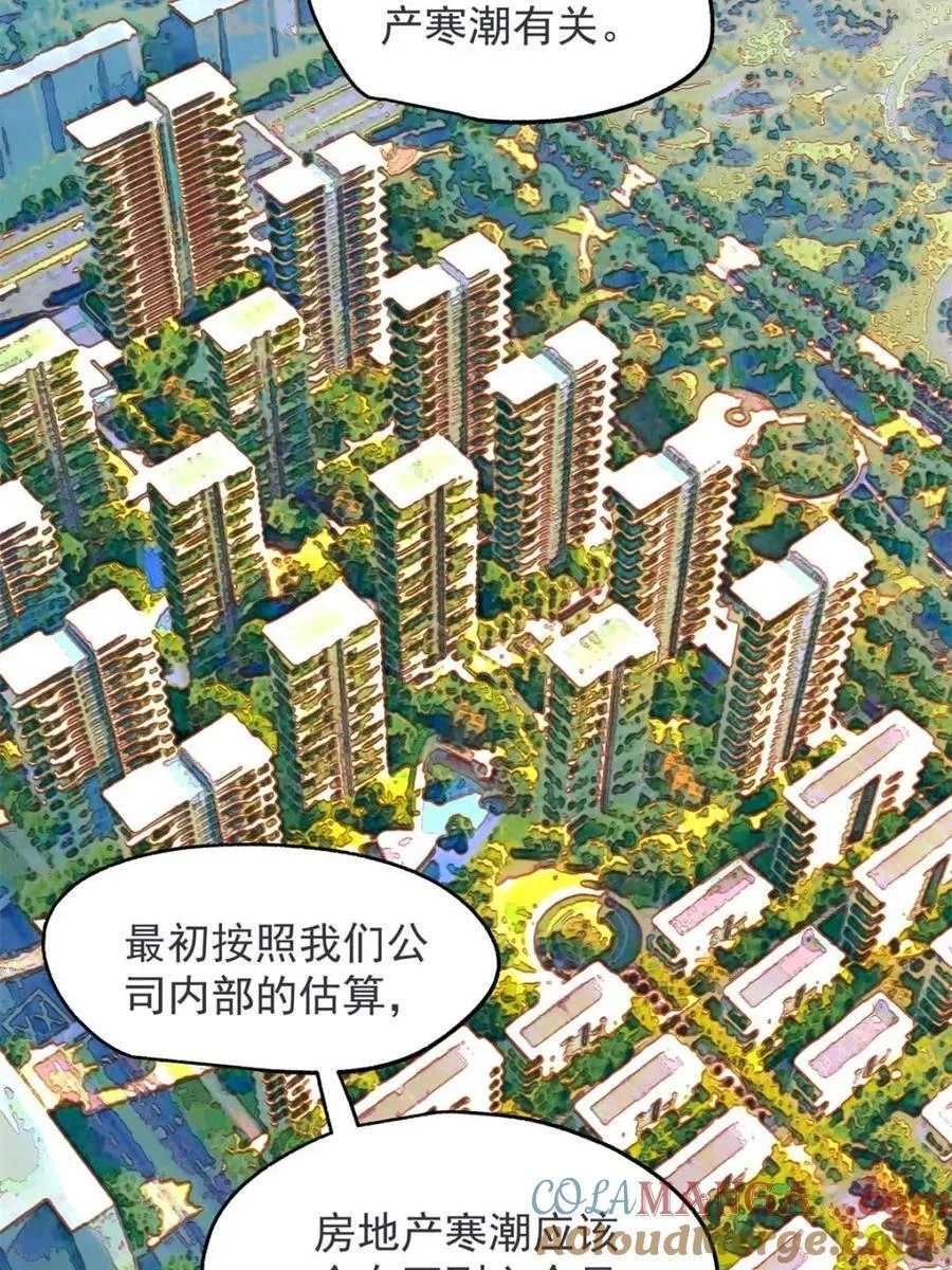 第234话 第61页