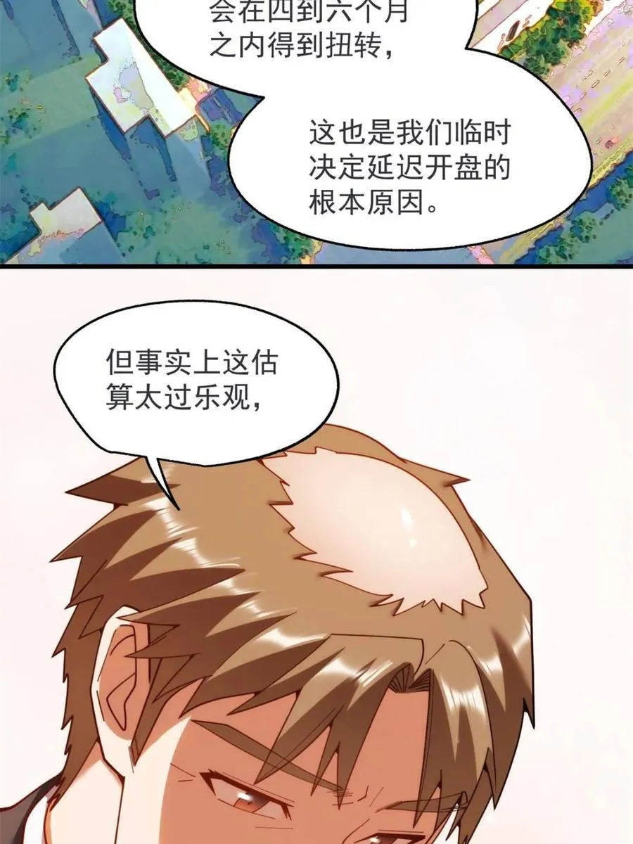 第234话 第62页