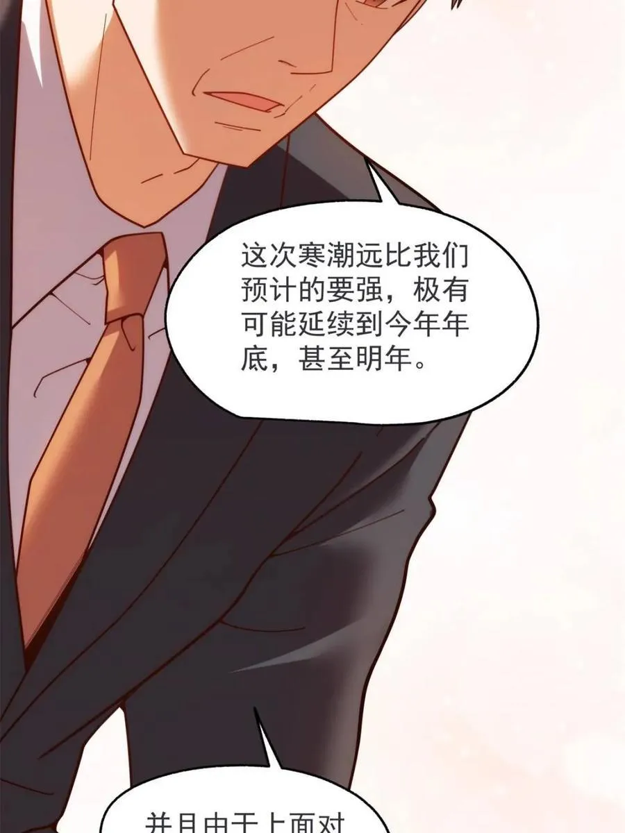 第234话 第63页