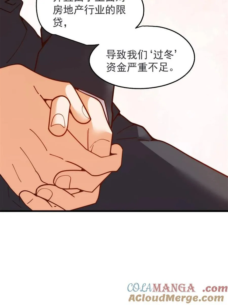 第234话 第64页