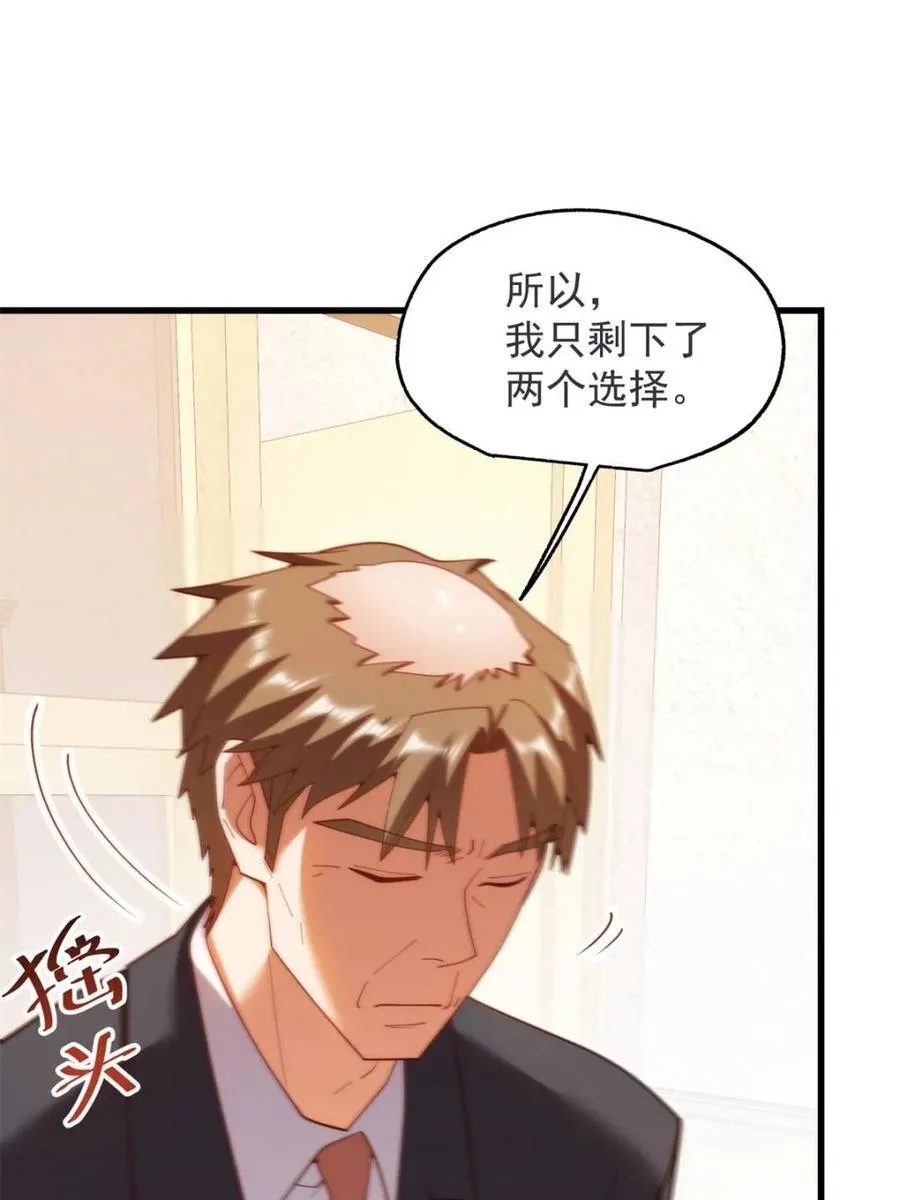 第234话 第65页