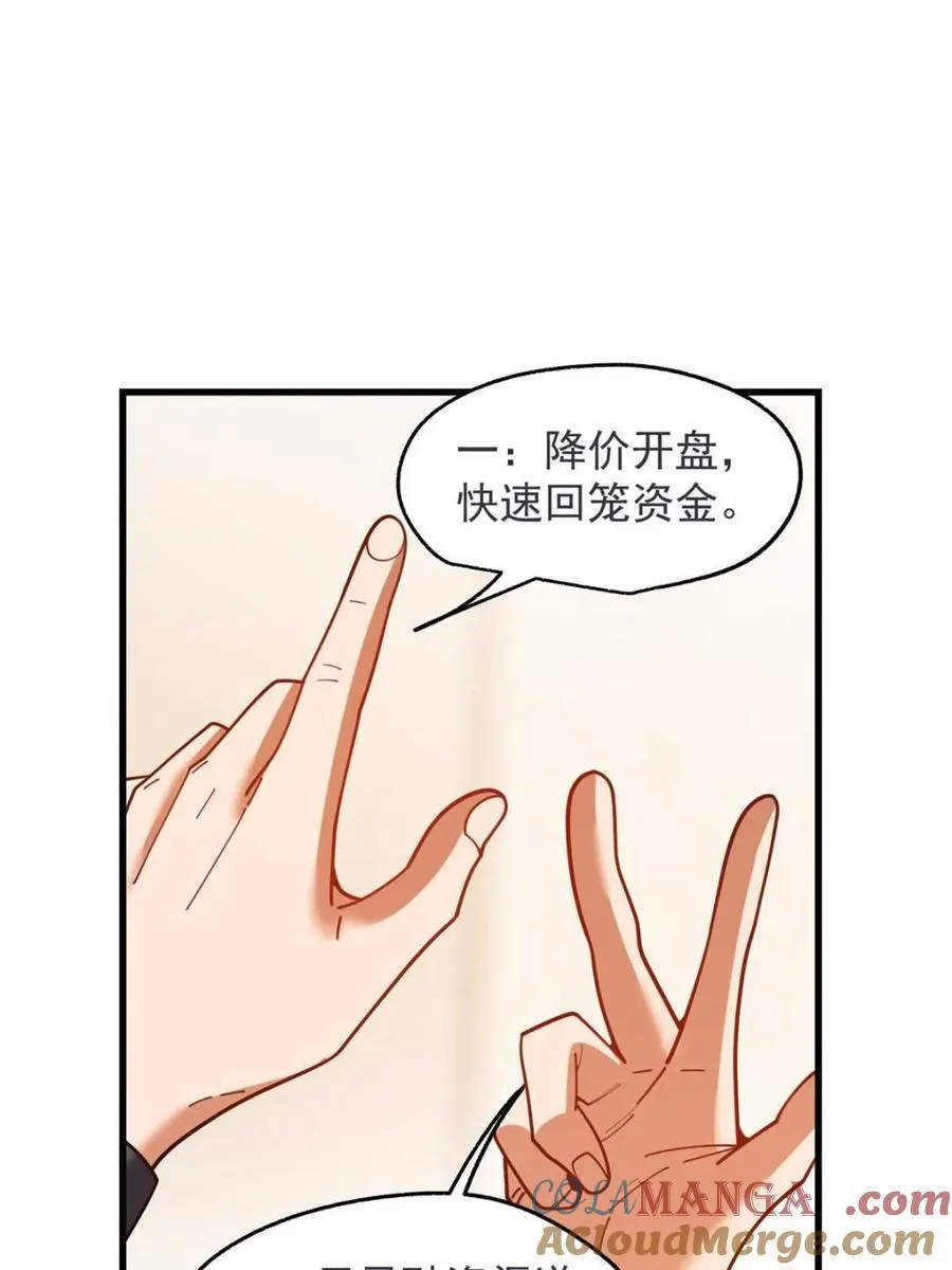 第234话 第67页