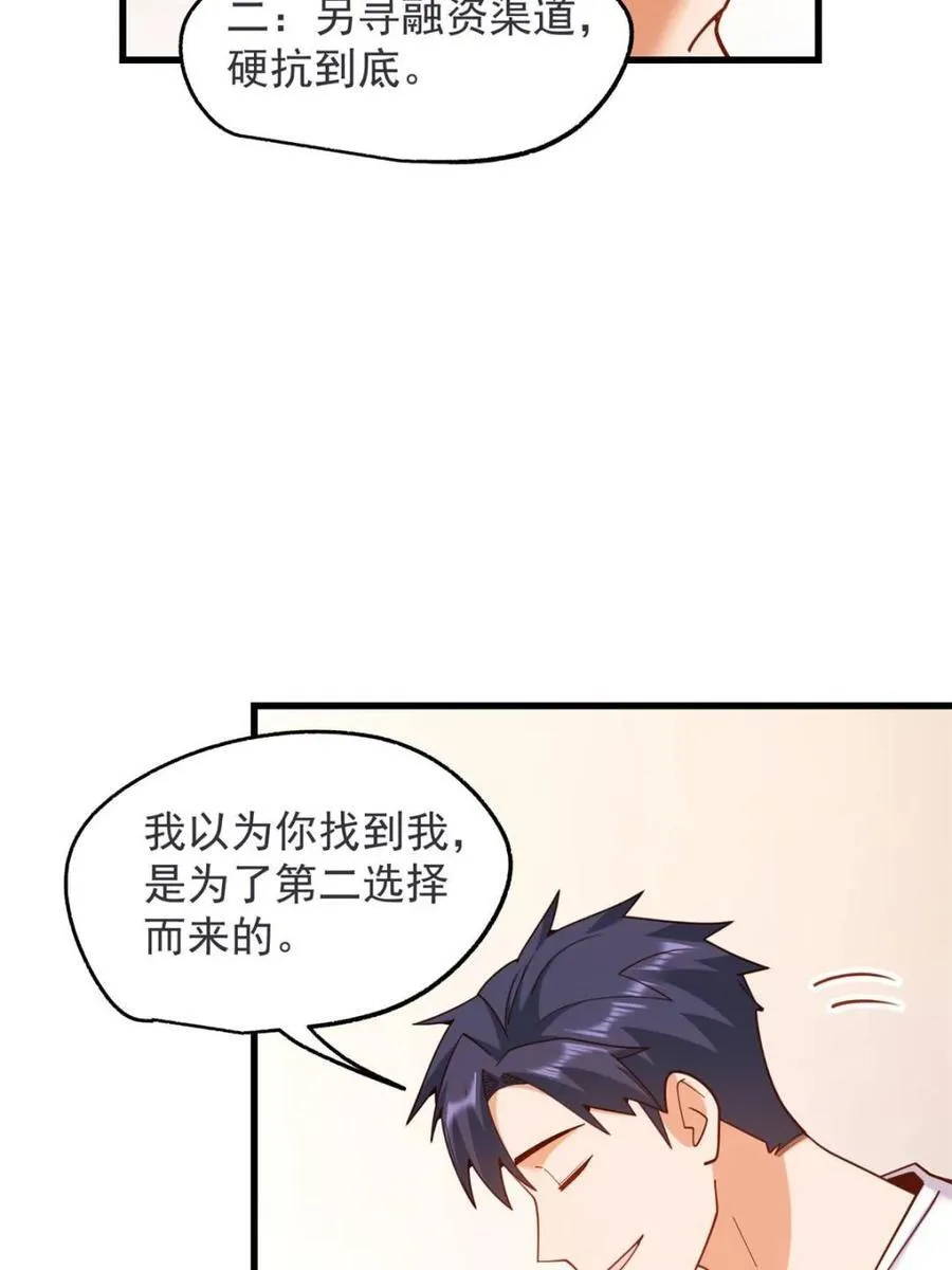 第234话 第68页