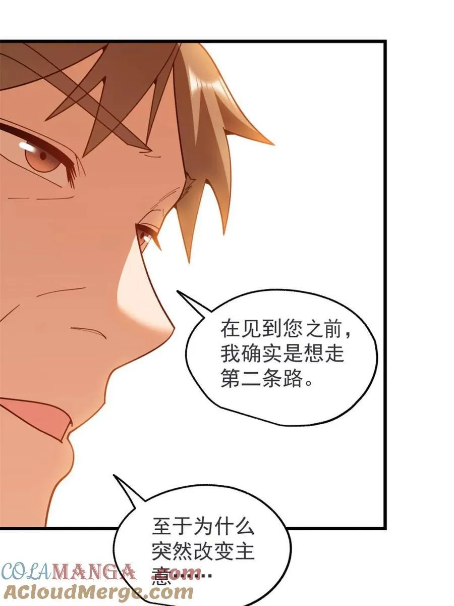 第234话 第70页