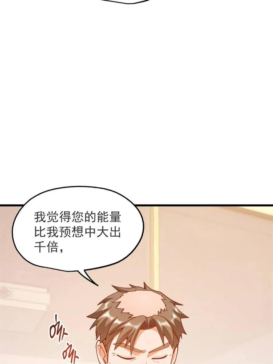 第234话 第71页