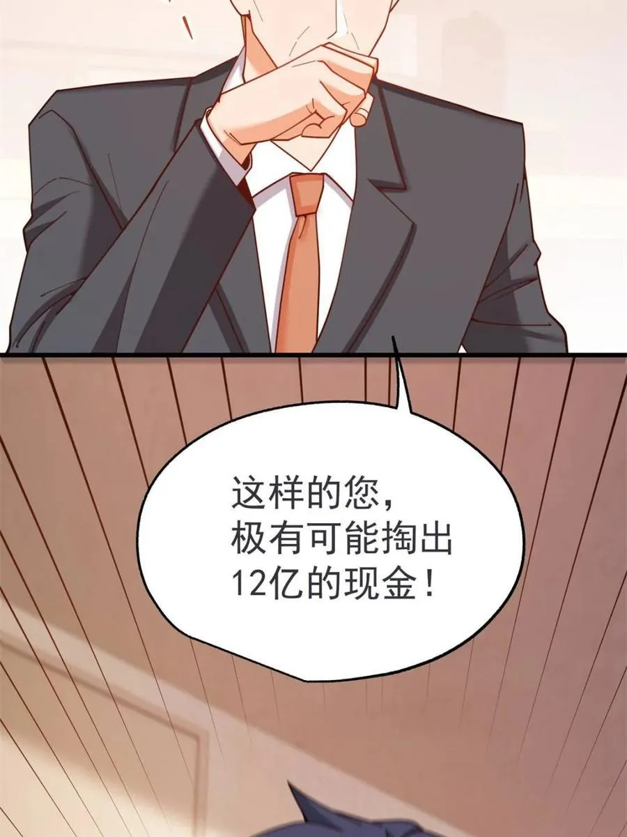 第234话 第72页