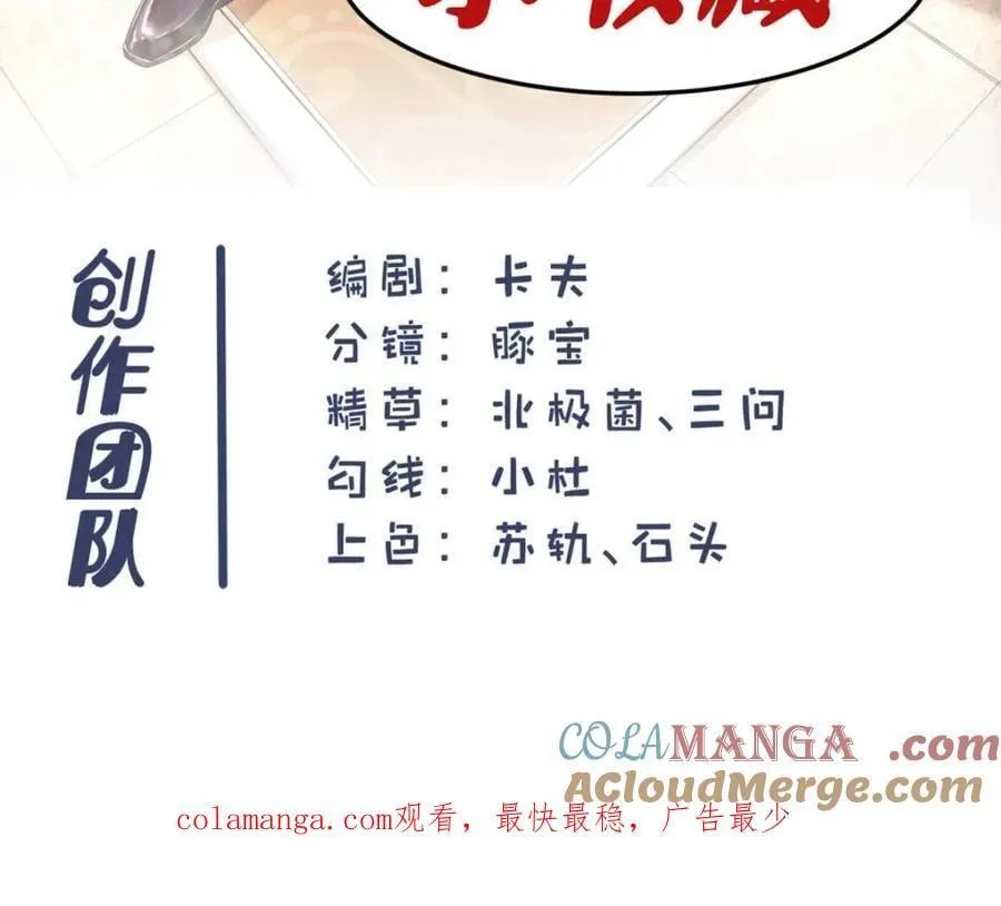 第234话 第76页