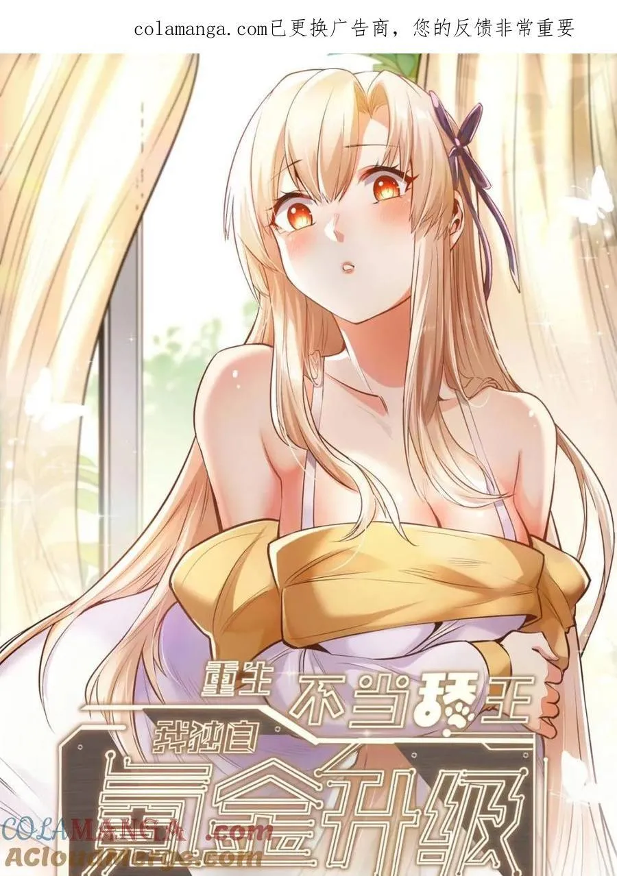 第231话 第1页