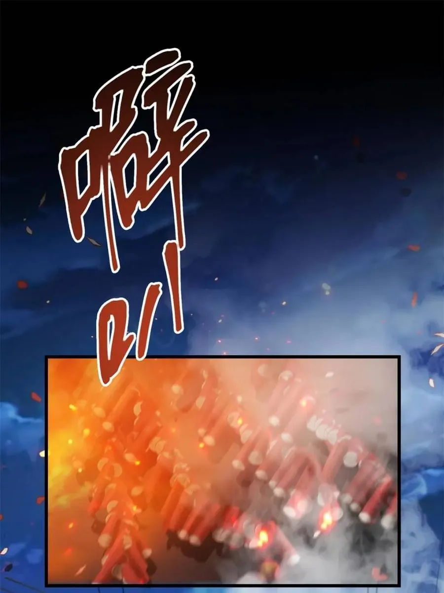第231话 第3页