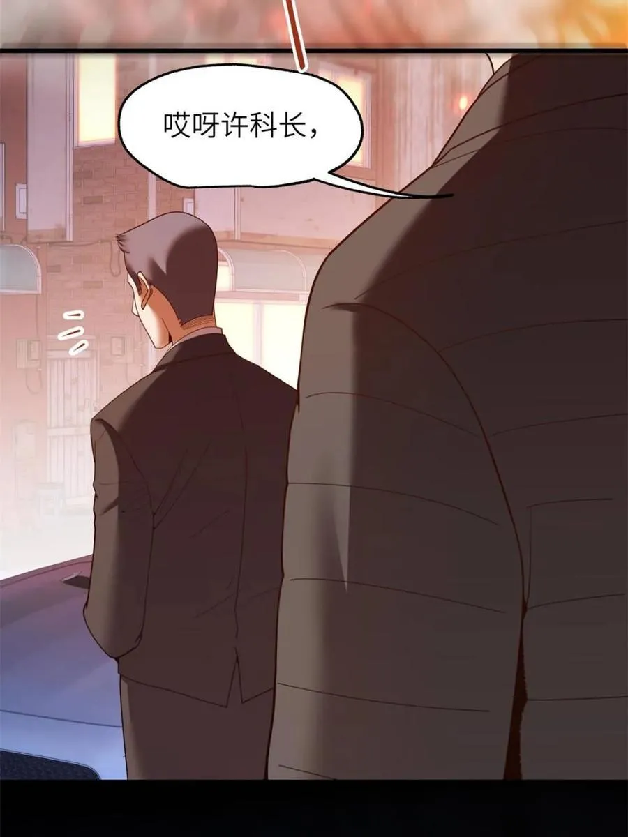 第231话 第6页