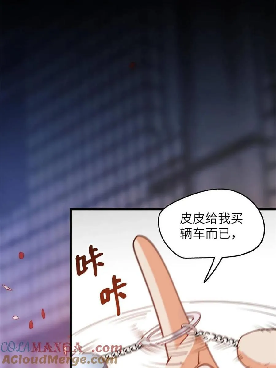 第231话 第7页