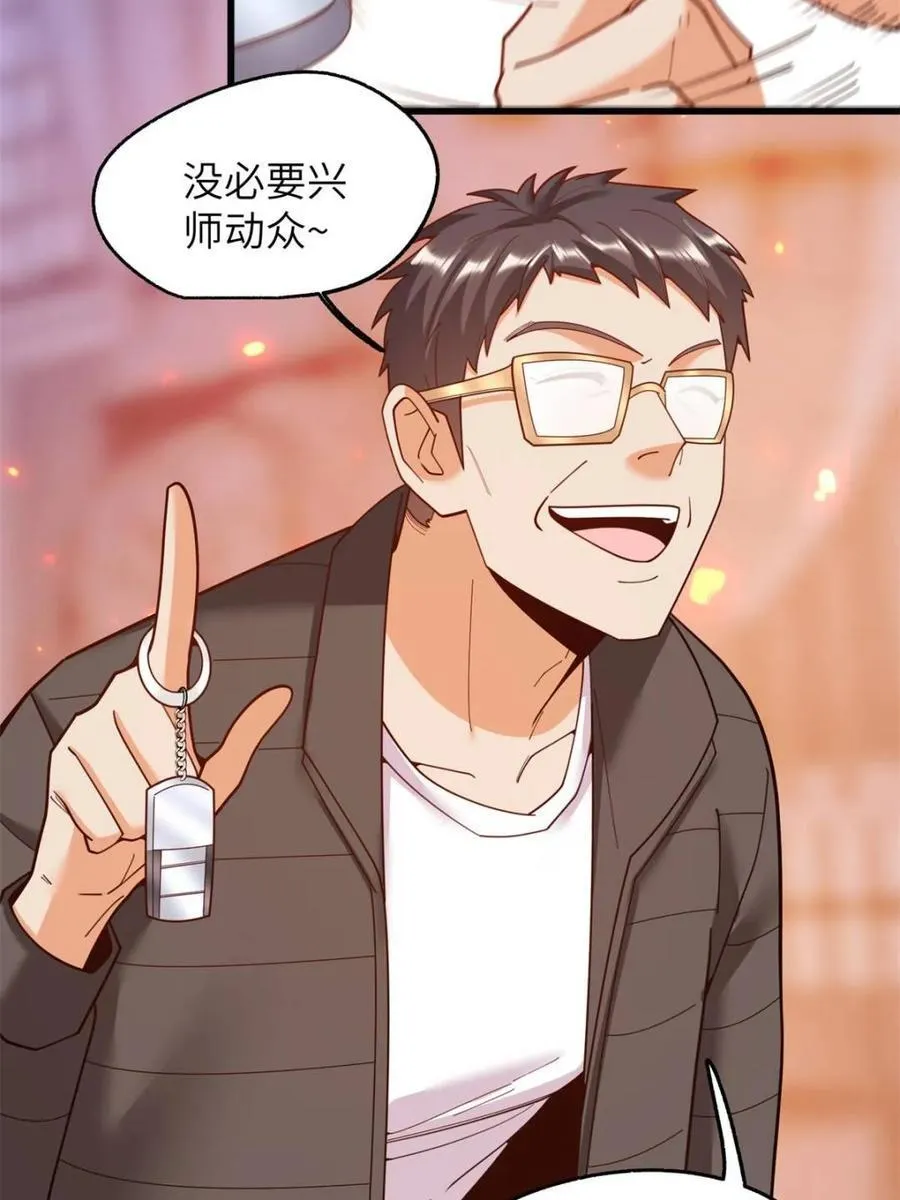 第231话 第8页