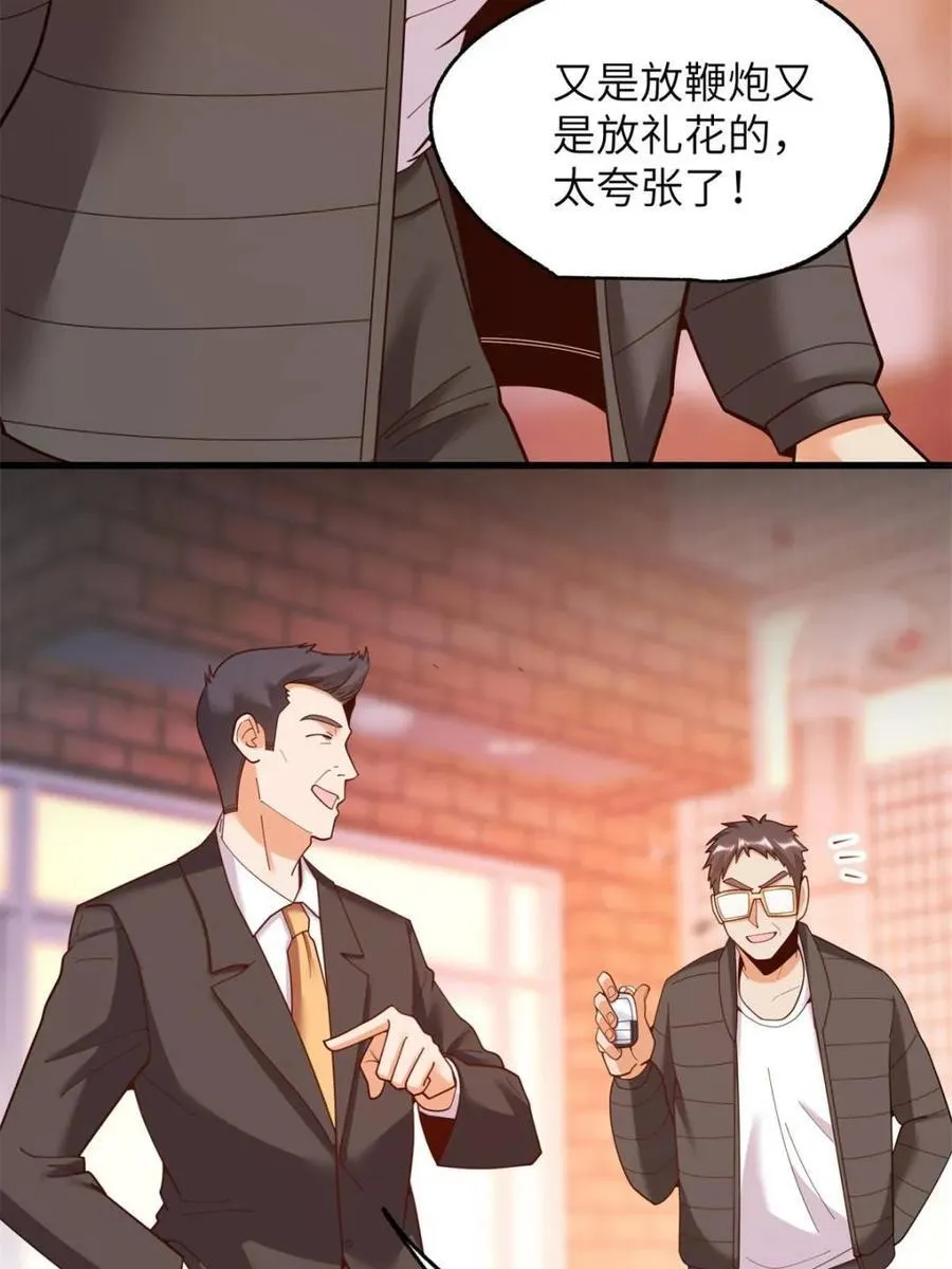 第231话 第9页