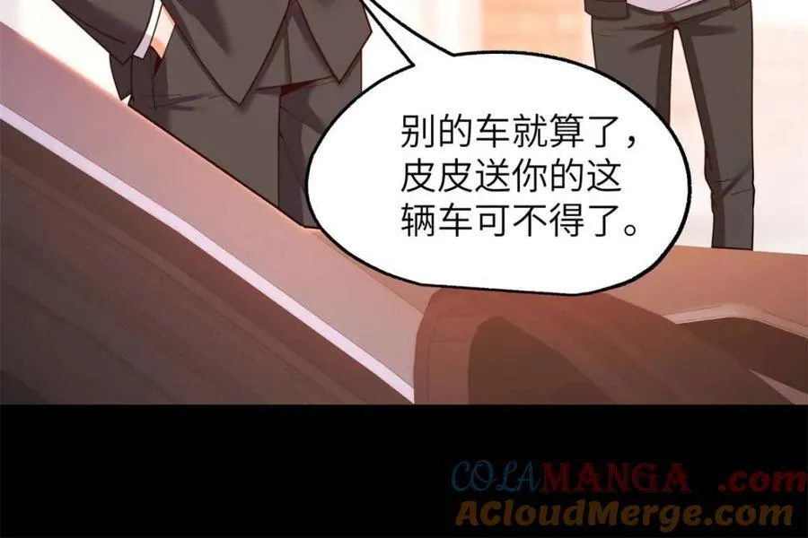 第231话 第10页