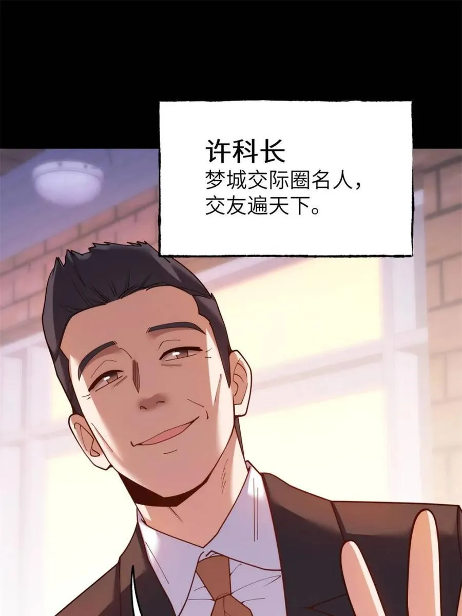第231话 第11页