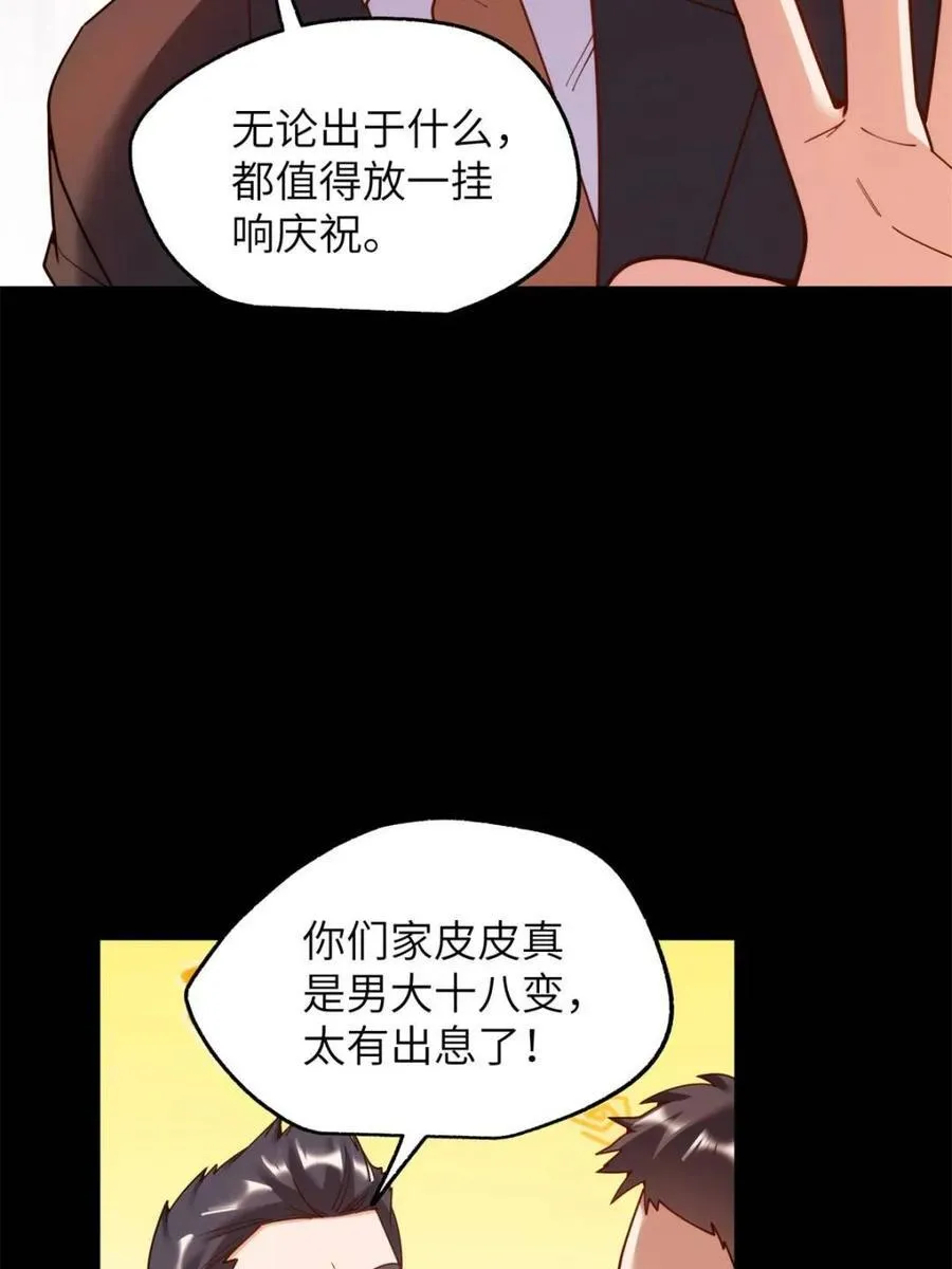 第231话 第12页