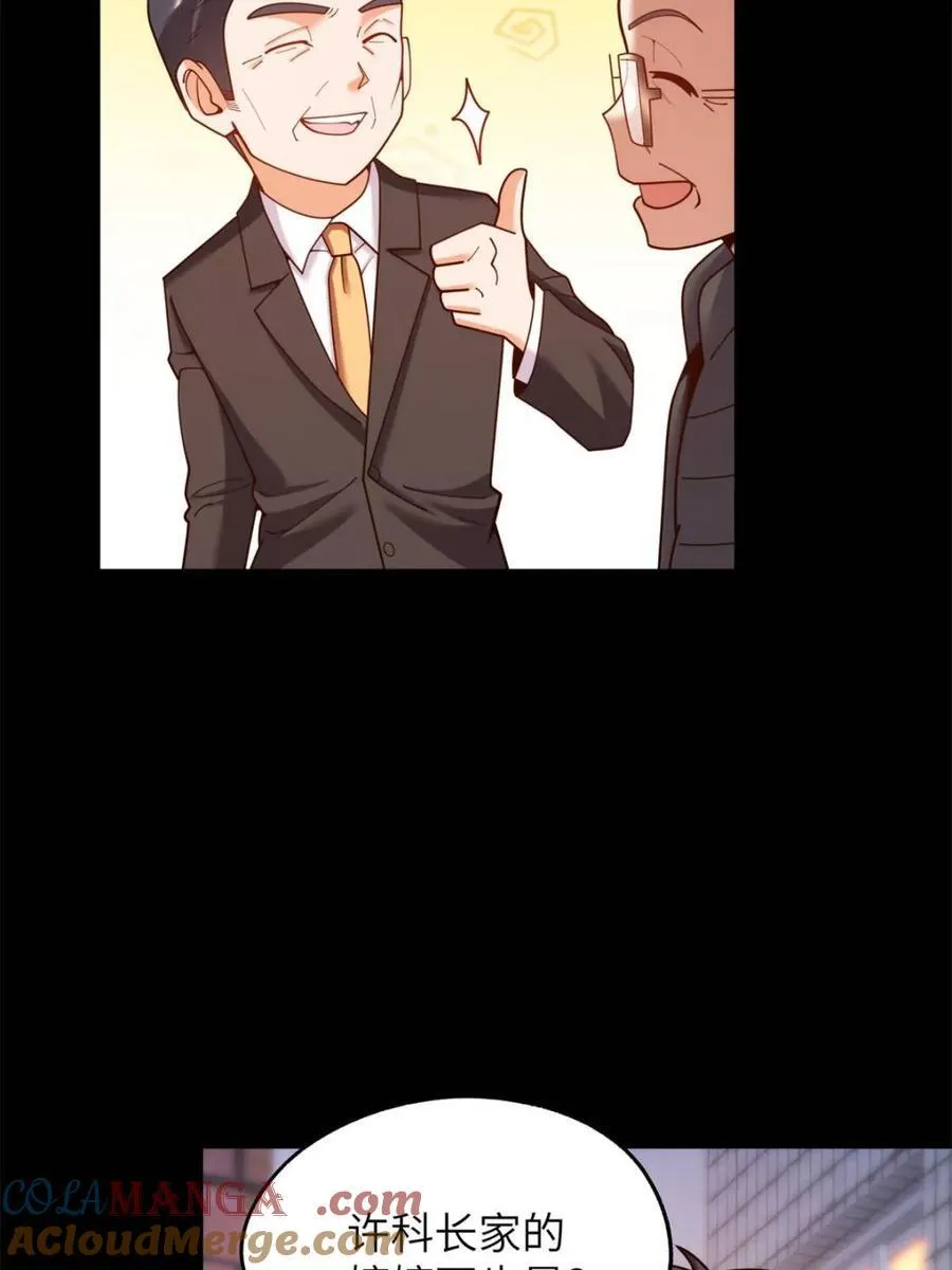 第231话 第13页