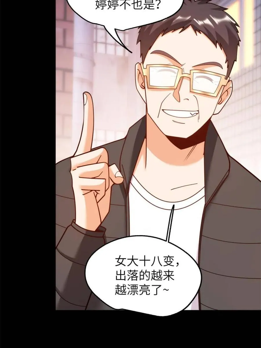 第231话 第14页