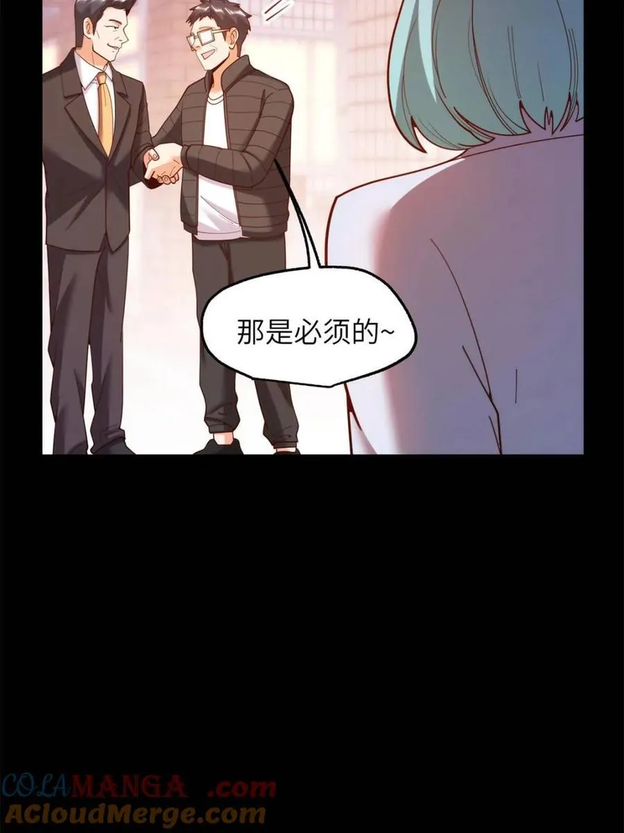 第231话 第16页