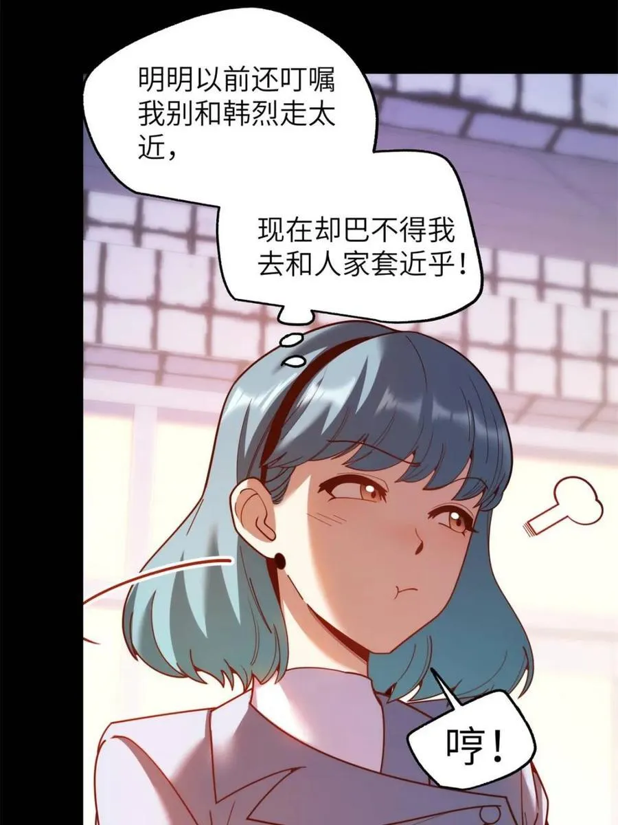 第231话 第17页