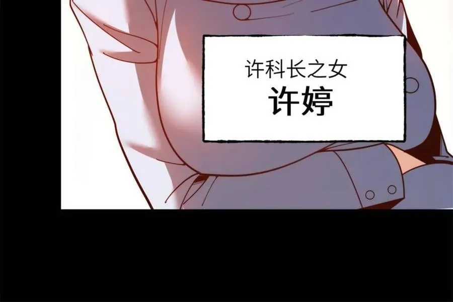 第231话 第18页