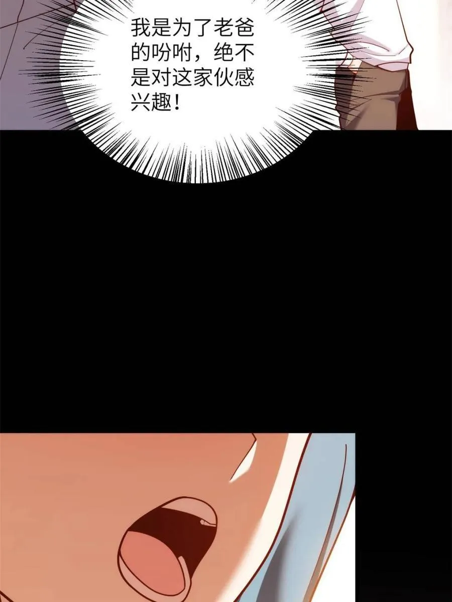 第231话 第21页