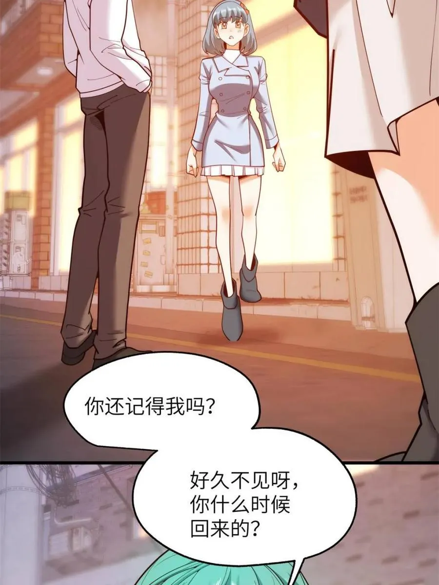 第231话 第23页
