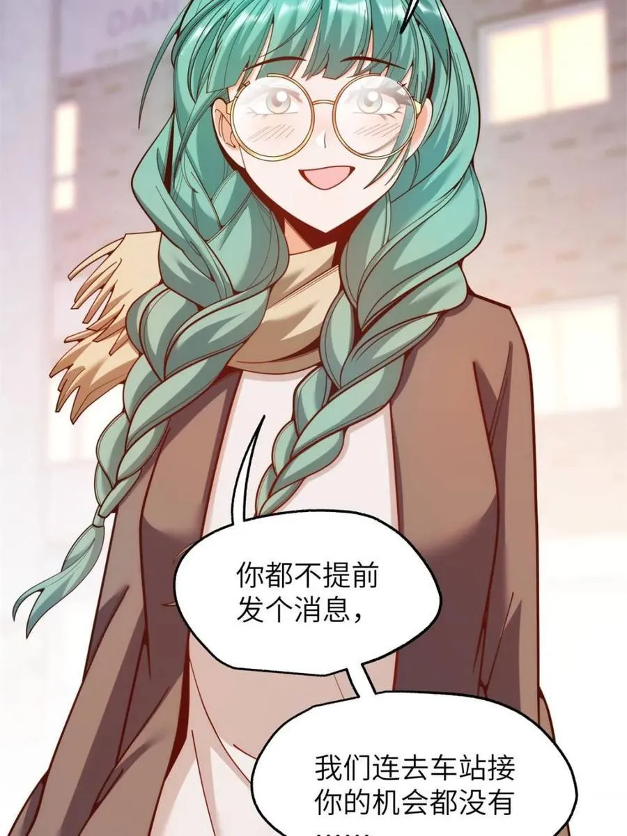 第231话 第24页