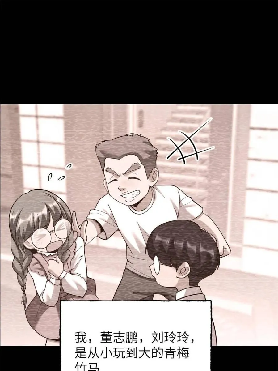 第231话 第27页