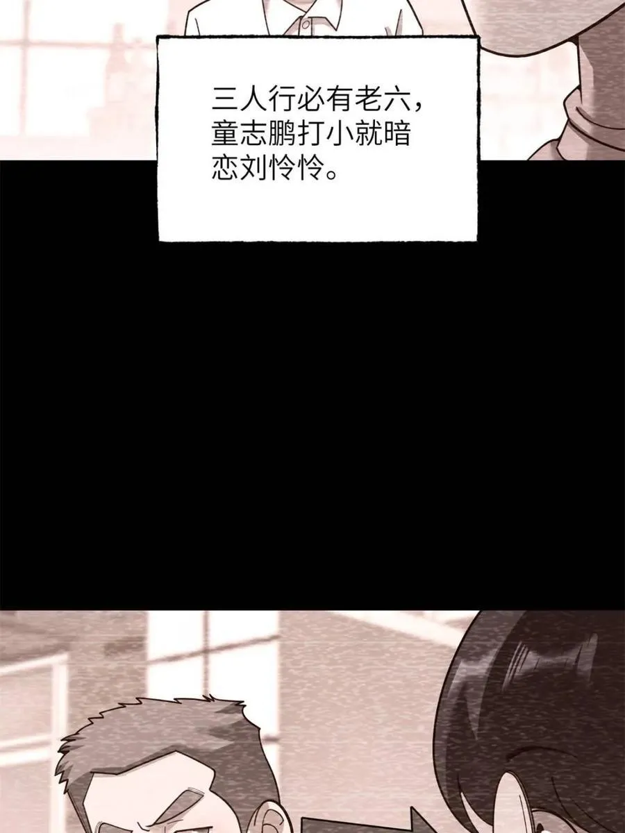 第231话 第29页