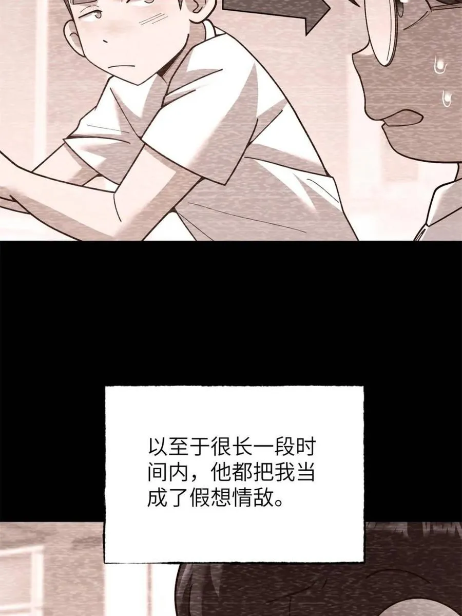 第231话 第30页
