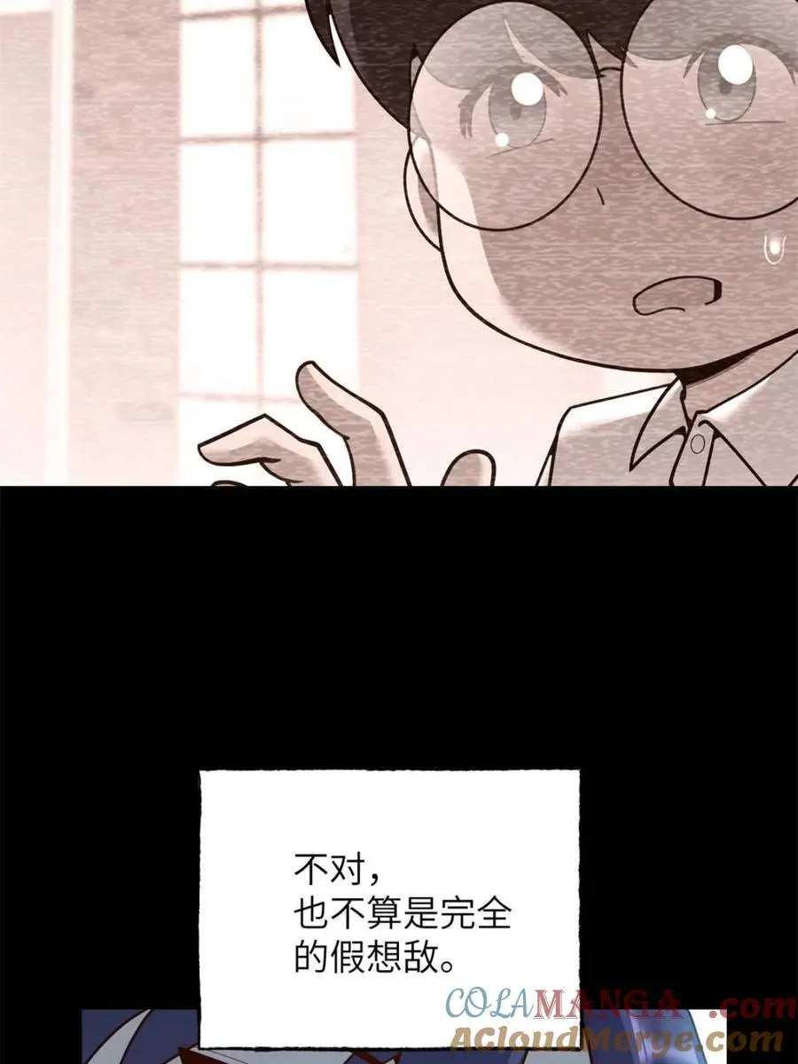 第231话 第31页