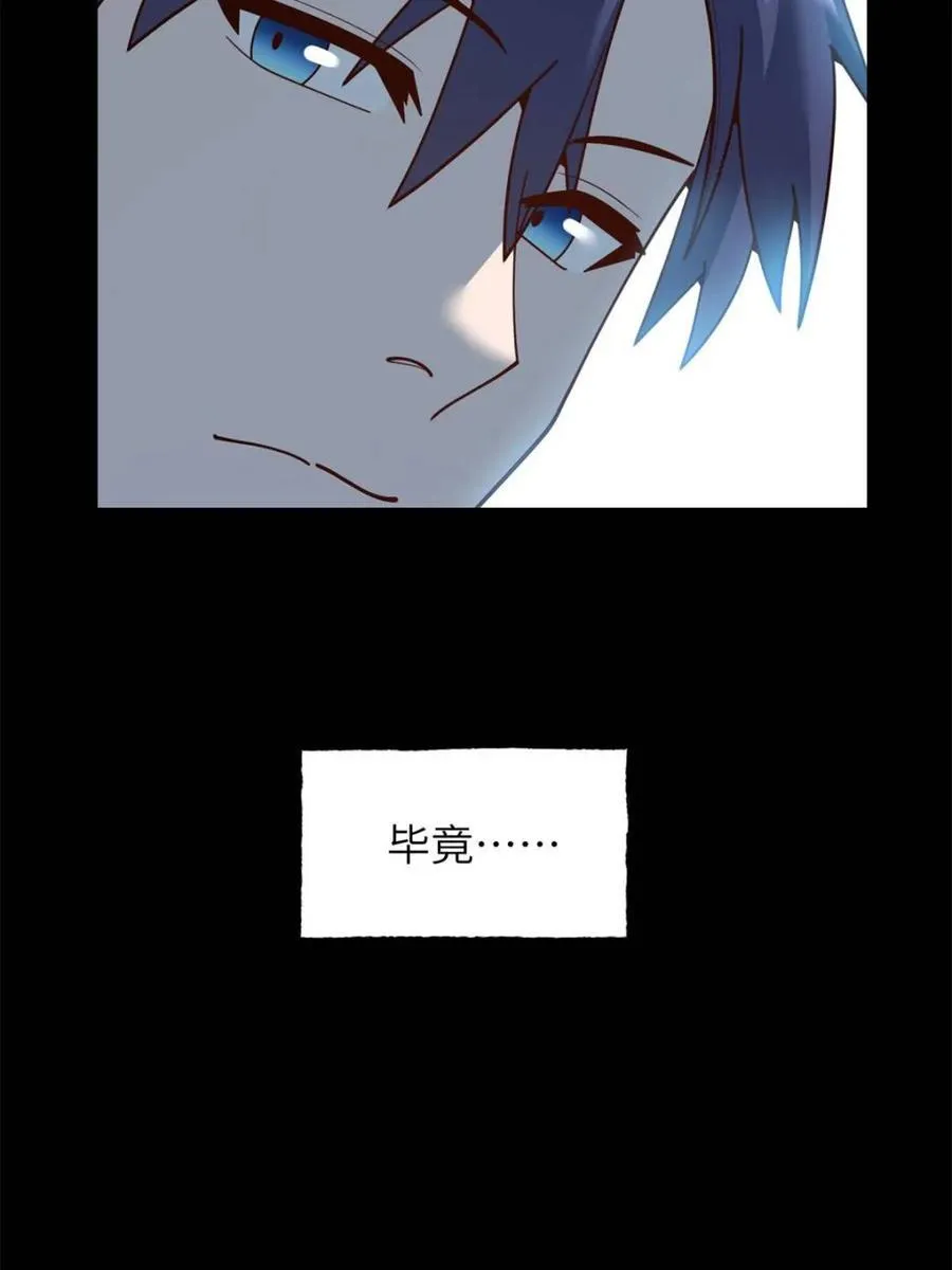 第231话 第32页