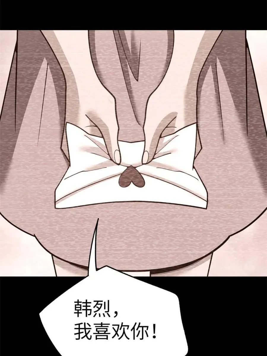 第231话 第33页