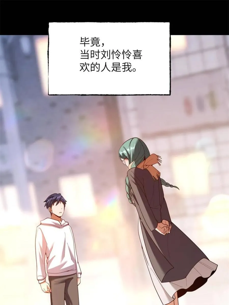 第231话 第35页