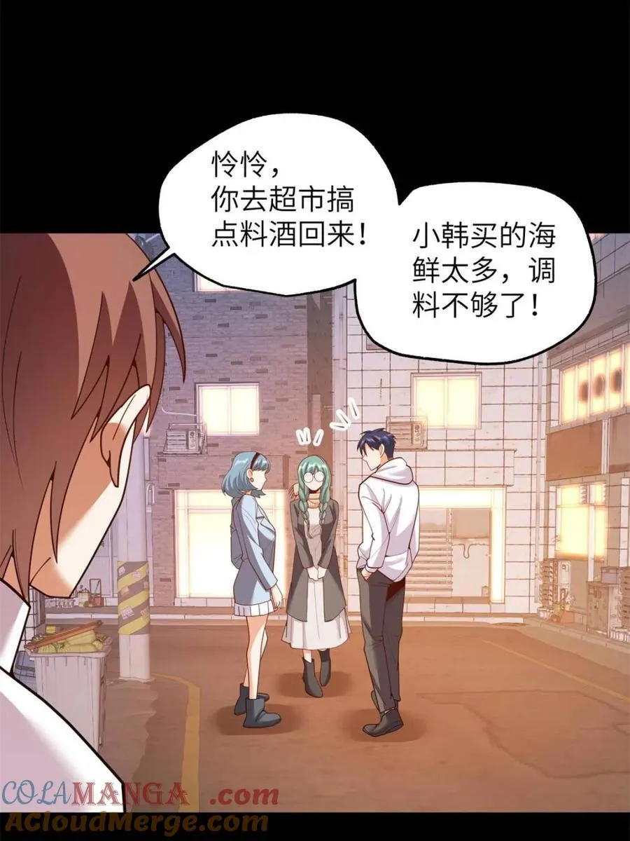 第231话 第37页