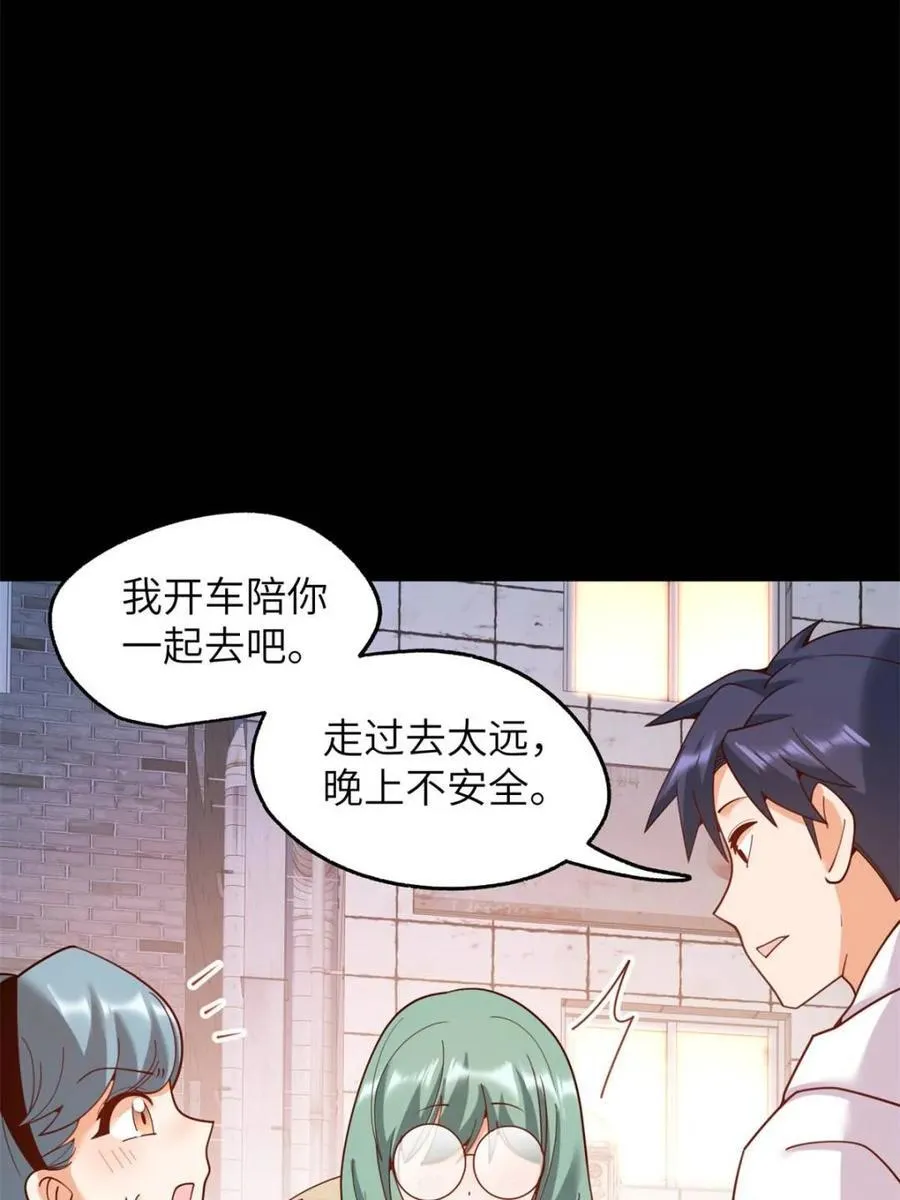 第231话 第38页
