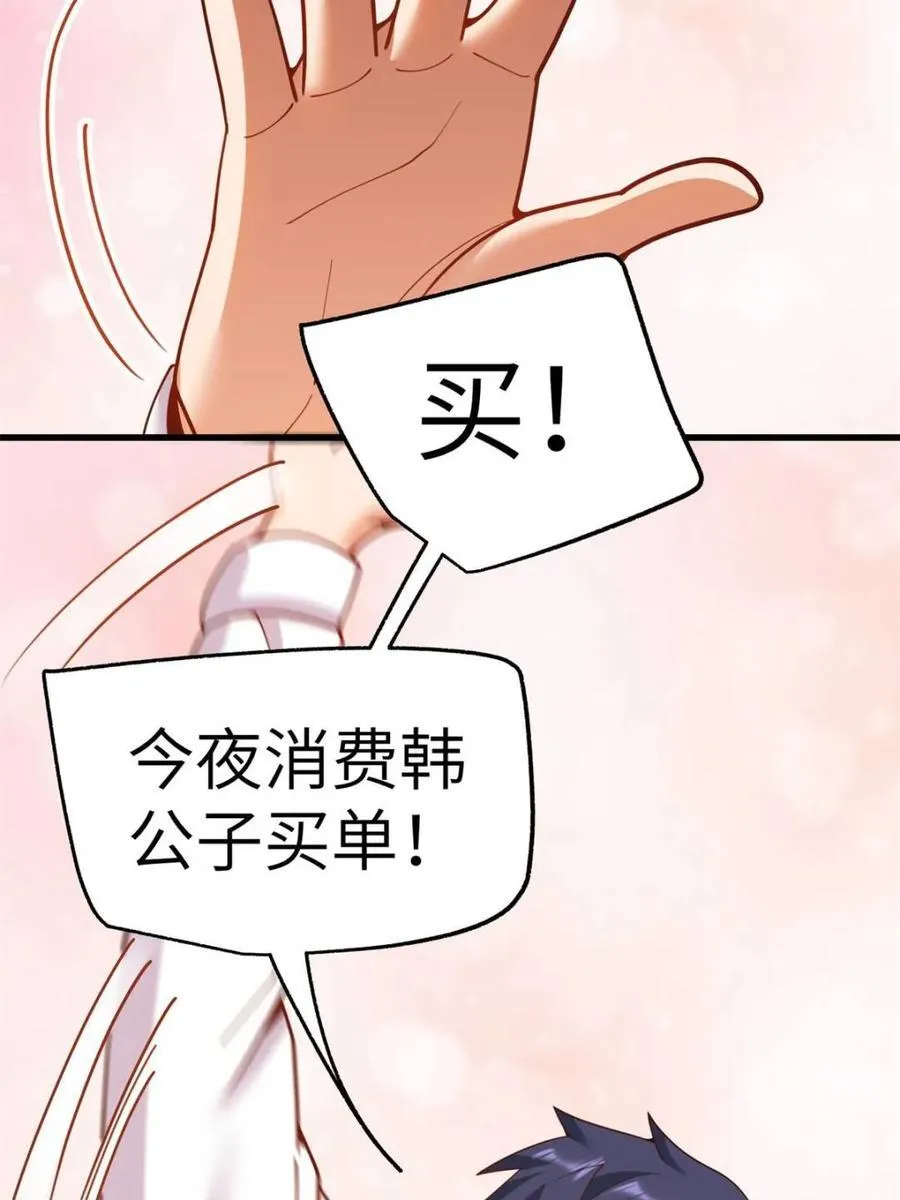 第231话 第45页